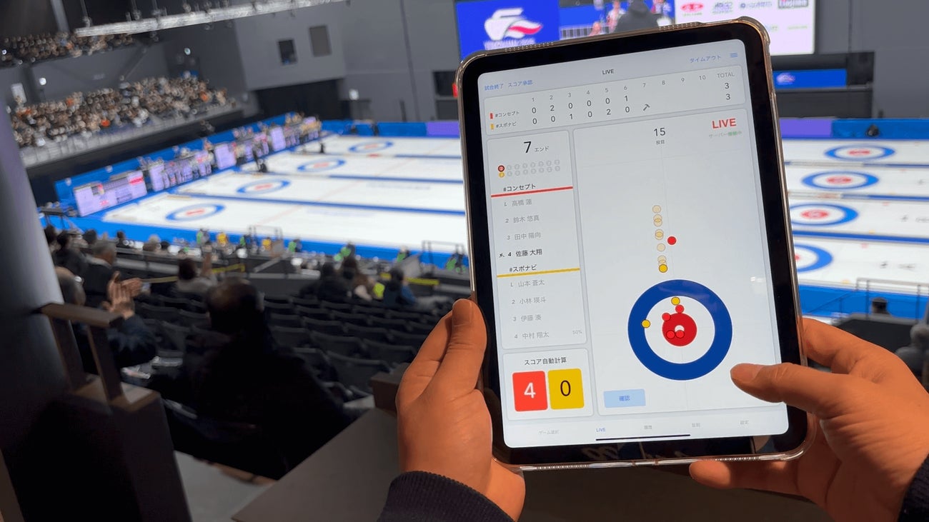 Curling tracking system