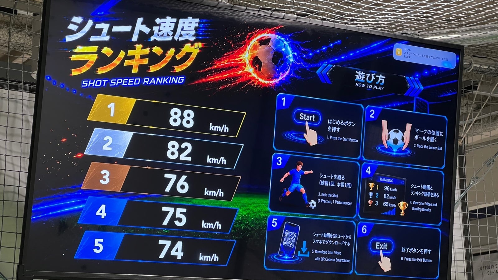 Shoosoku X real-time ranking